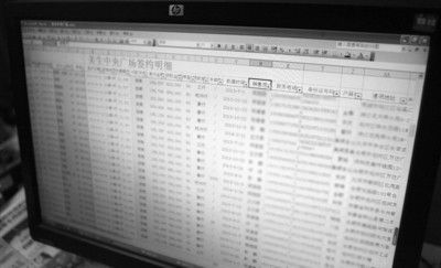 被出卖的业主资料