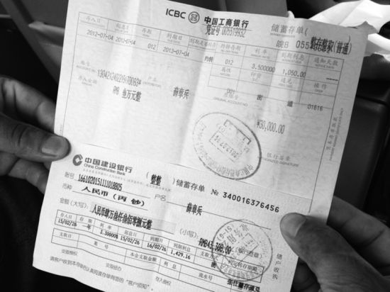 银行出具的单据