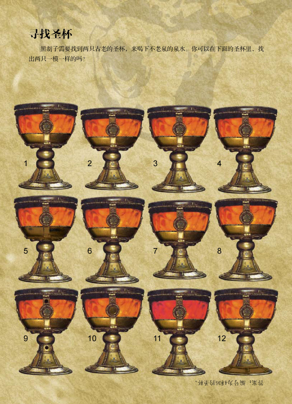 加勒比海盗4立体模型内芯-25