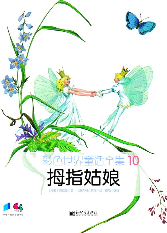 《拇指姑娘》_高清图集_新浪网