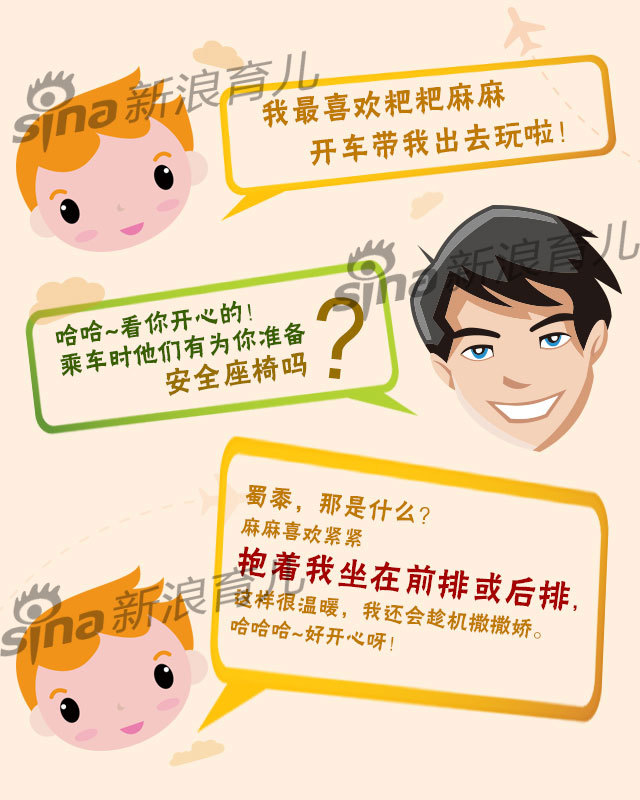 宝宝安全出游用安全座椅