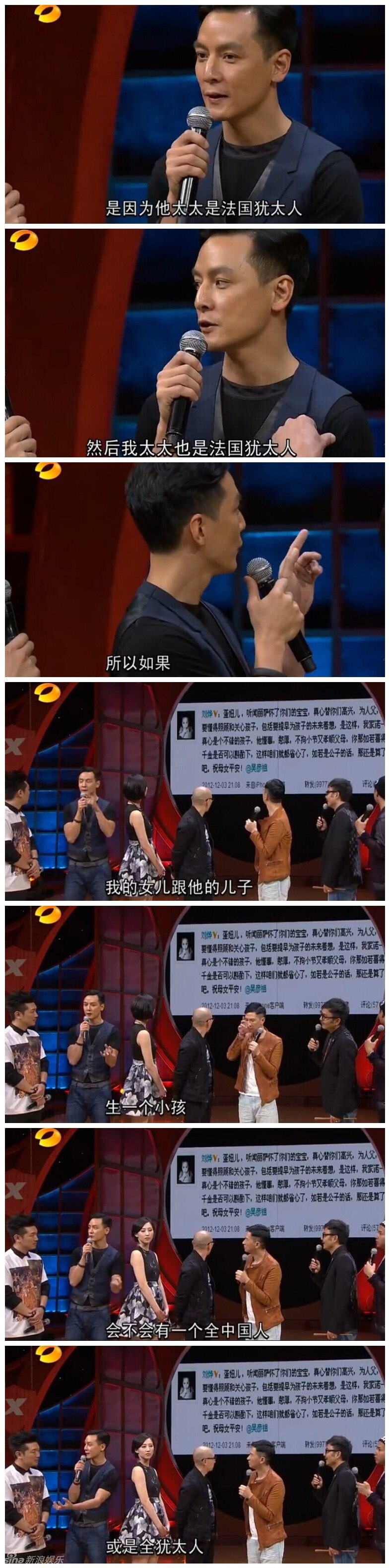 刘烨吴彦祖定娃娃亲真相