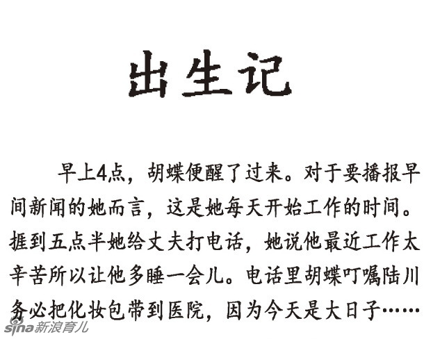 陆川晒长图纪念儿子诞生