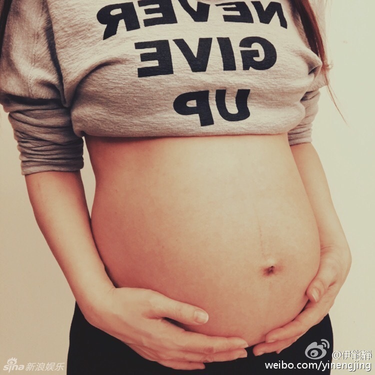 伊能静孕肚圆滚似篮球