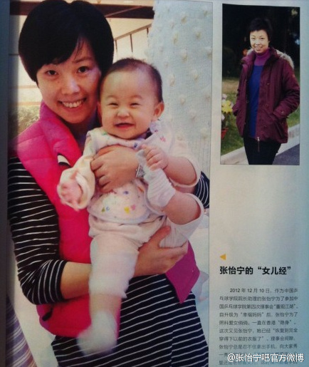 张怡宁女儿冷漠脸走红