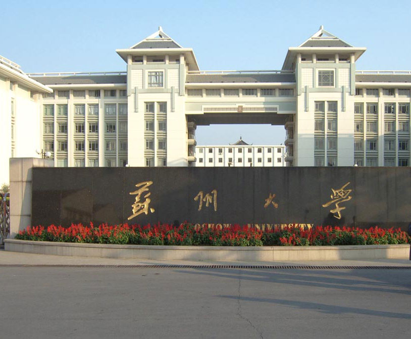 苏州国际学校排名_苏州评弹学校美女(2)