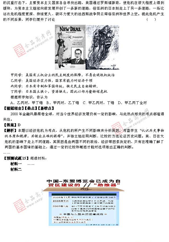 一、从历史背景看2011年的命运