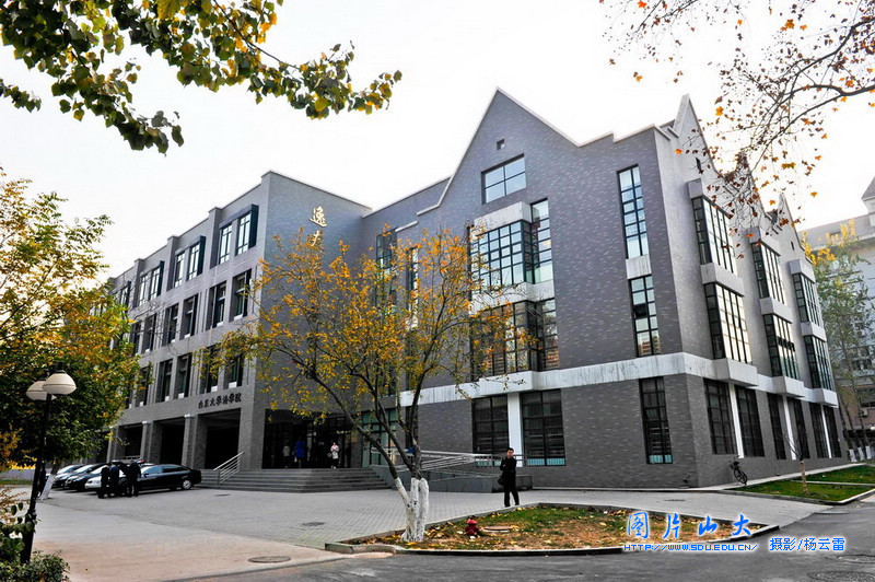 山东大学洪家楼校区美景:艺术学院