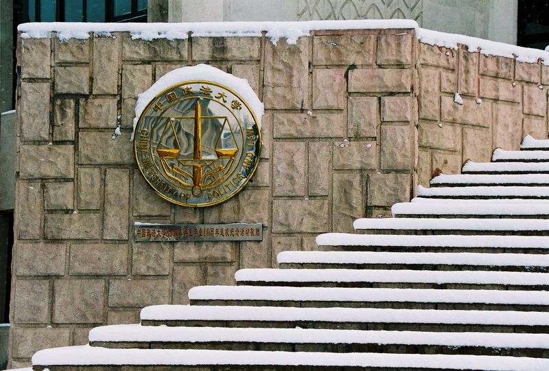 中国政法大学校园雪景