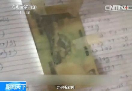 印学生粘钱贿赂