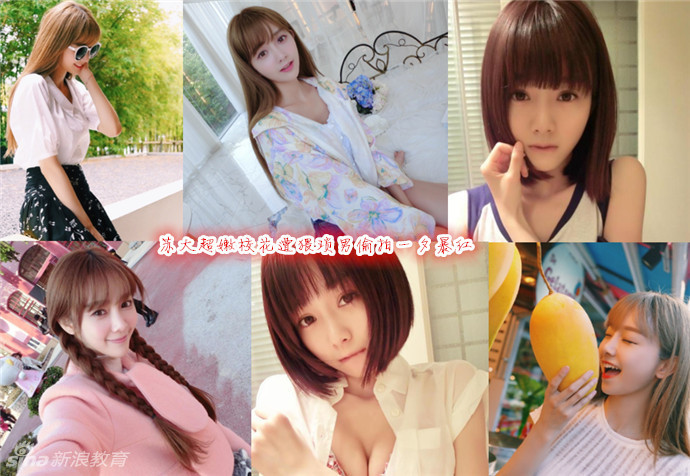 苏大校花甜美可人