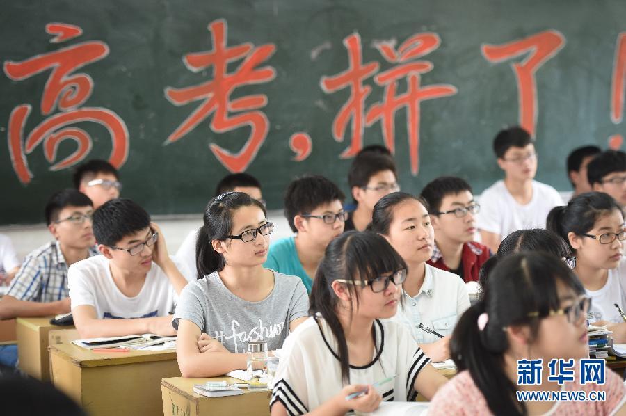 高三学子最后的备考