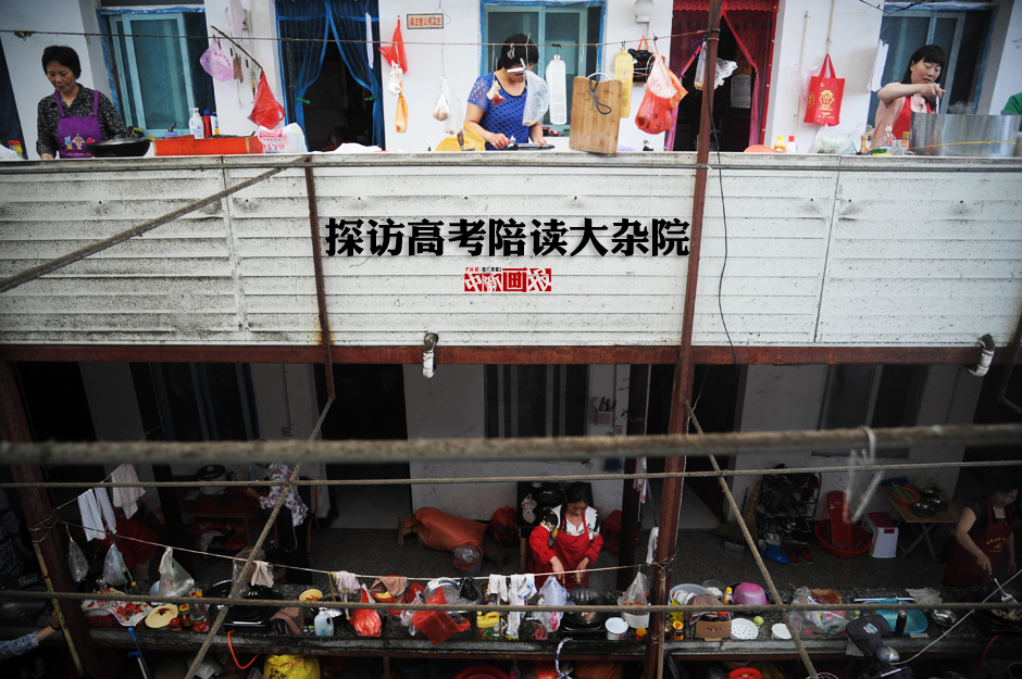探访高考陪读大杂院