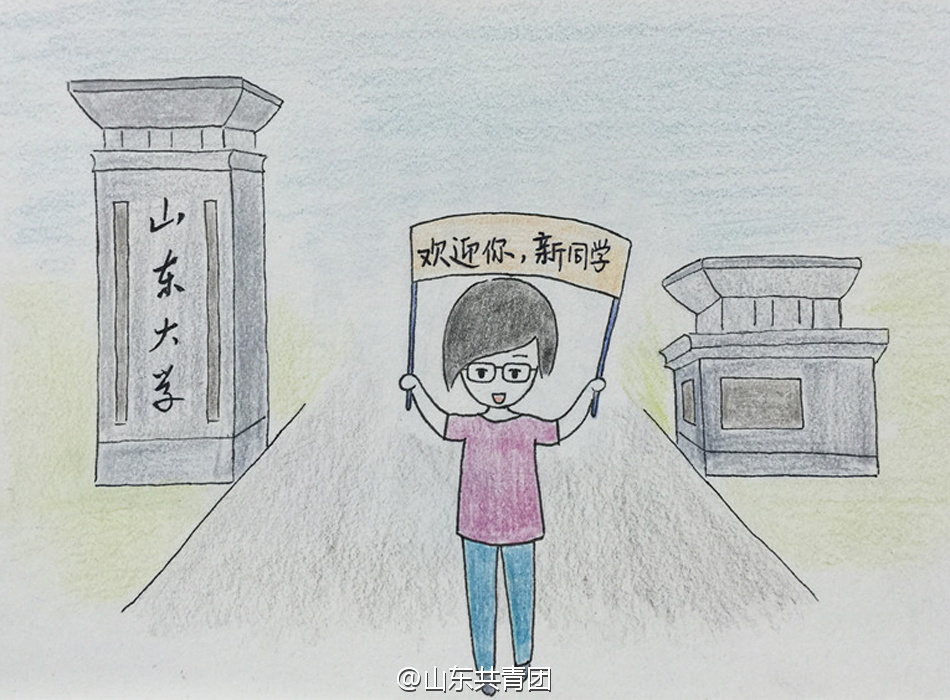 然而山东大学威海分校的新生在收到通知书的同时,还收到一份不一样的