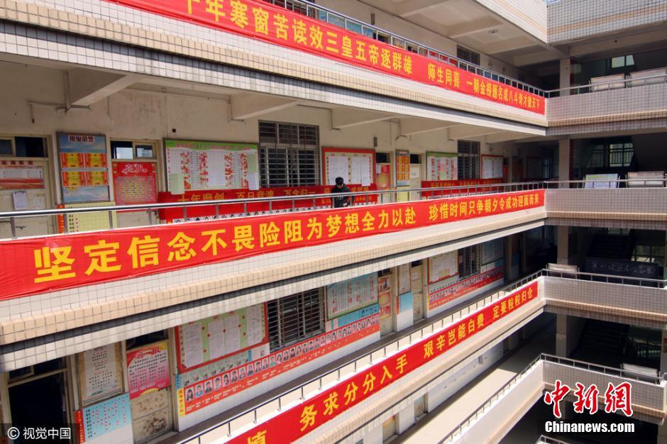 组图:湖北校园挂满高考冲刺横幅 正能量爆棚