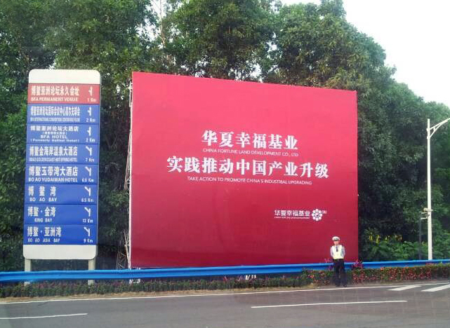 华夏幸福基业招聘_华夏幸福基业控股股份公司(3)