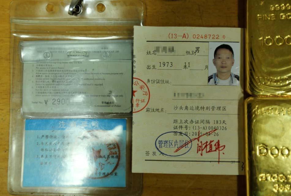在深圳中英街验证大厅进镇居民通道查获一起涉嫌人身藏匿黄金走私案