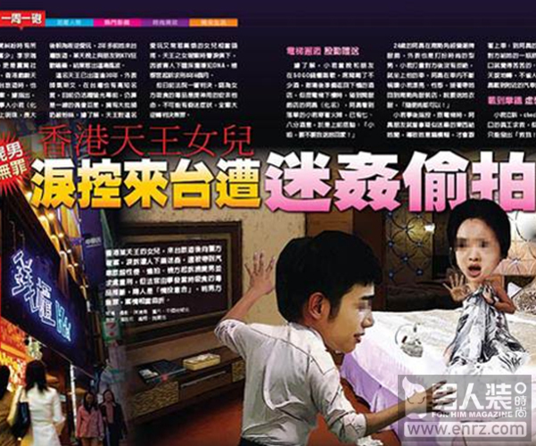 娱乐圈大明星被下药迷奸的惨痛经历