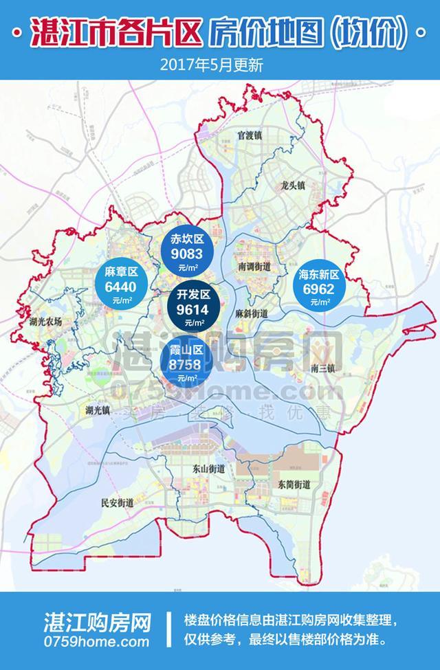 5月湛江最新房价地图发布 你的房子涨了么