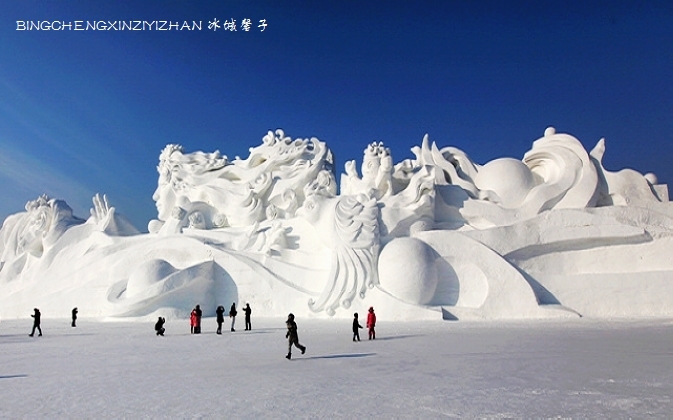 冰雪盛宴