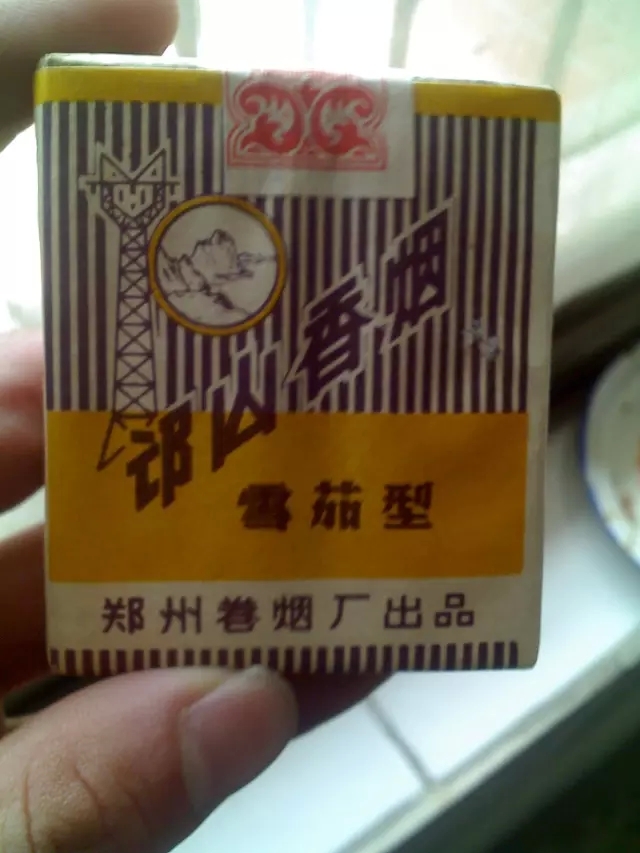 盘点河南各地市绝版老香烟