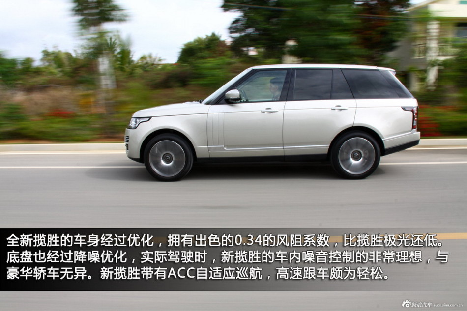 王者归来 图解试驾全新路虎揽胜