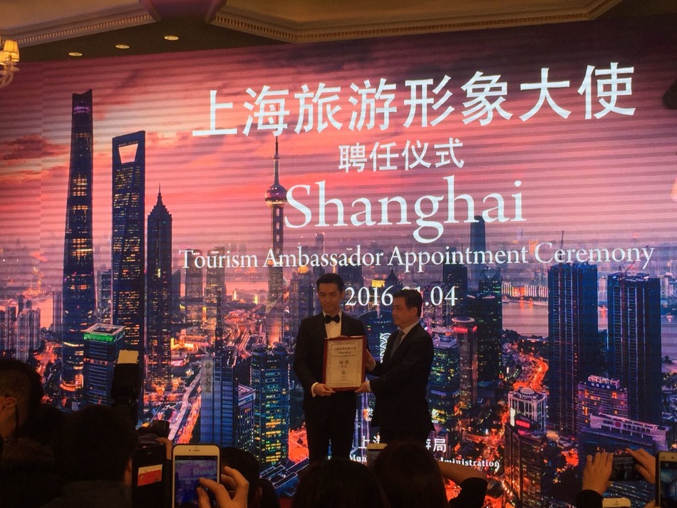 上海聘任胡歌担任上海旅游形象大使