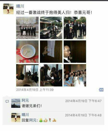 袁巴元与葛晓倩出游照