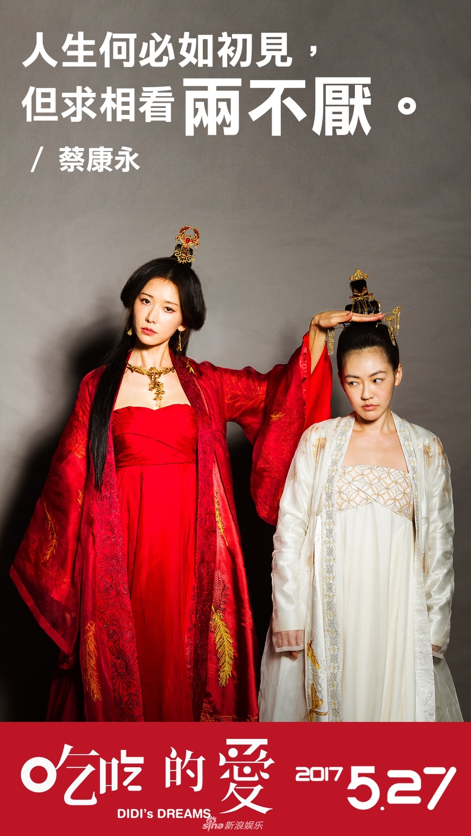 林志玲打屁股扇耳光狂虐小s 红白古装美艳pk