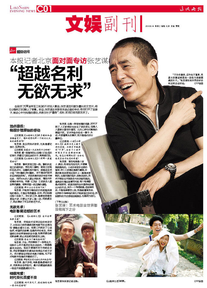 时代周报:亚洲前路