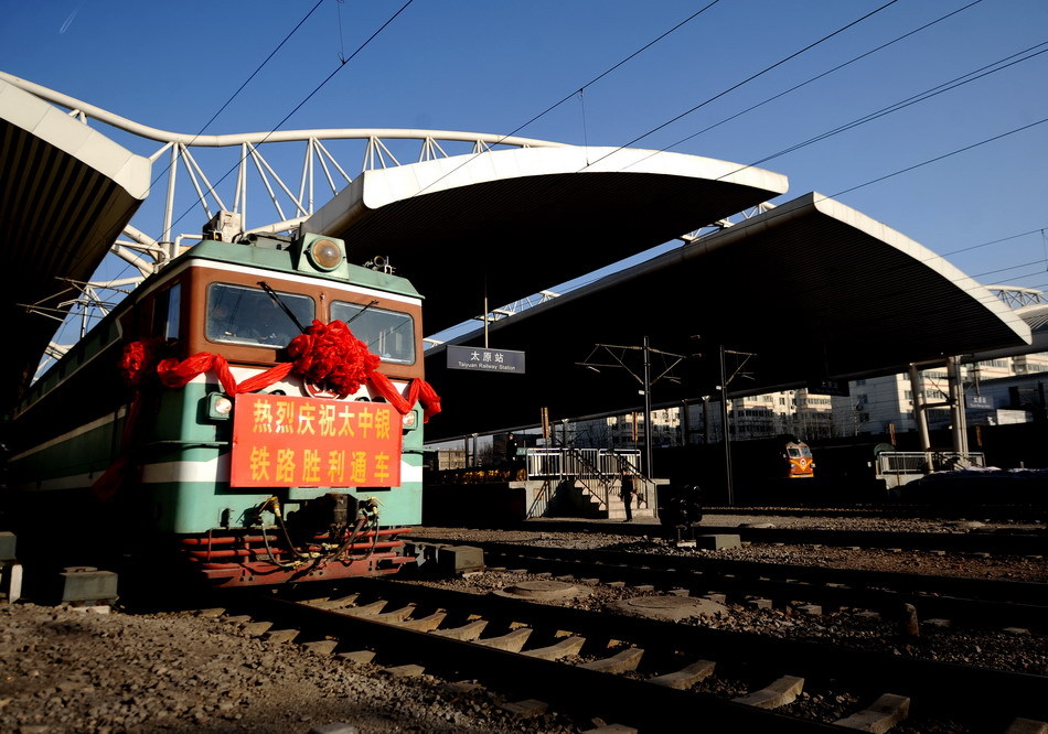西北铁路干道太中银铁路全线通车