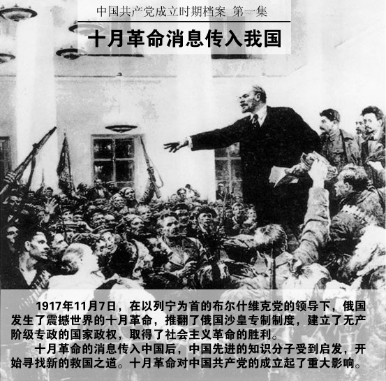 李大钊就《俄国革命史》致胡适的信