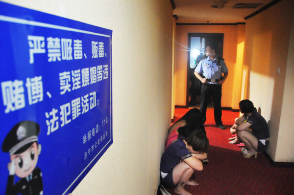 山东济宁警方查封一处涉黄洗浴中心