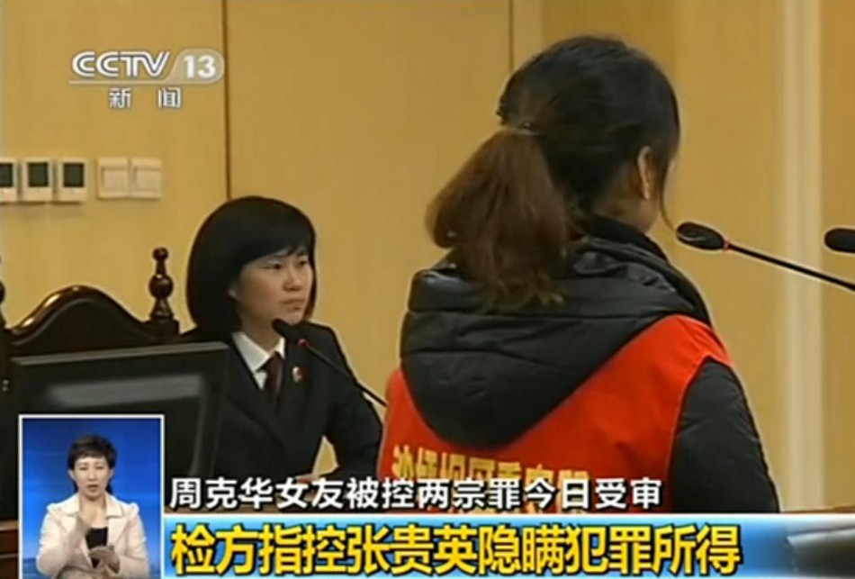 周克华女友张贵英重庆受审