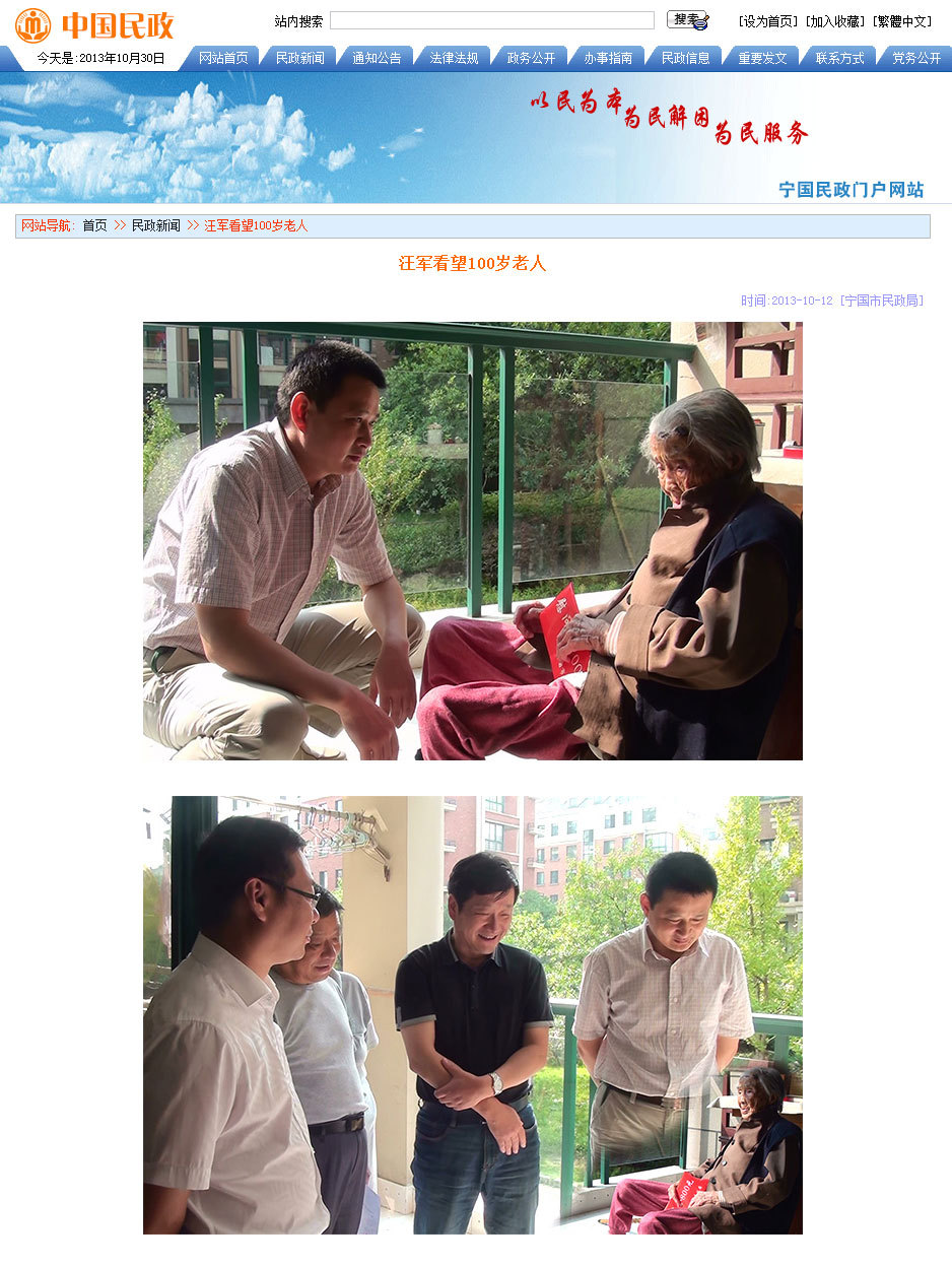 图为有明显的ps痕迹的视察照片,领导图像被放大且身体悬空,而百岁老人