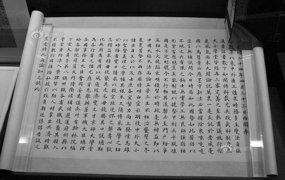 1898年6月11日,光绪颁布《明定国是诏,宣布变法.