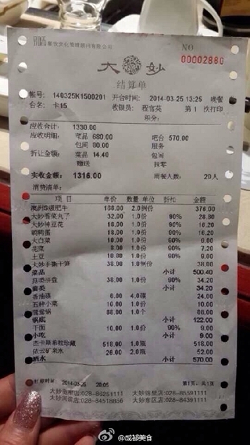 米歇尔成都宽窄巷吃火锅 菜单曝光