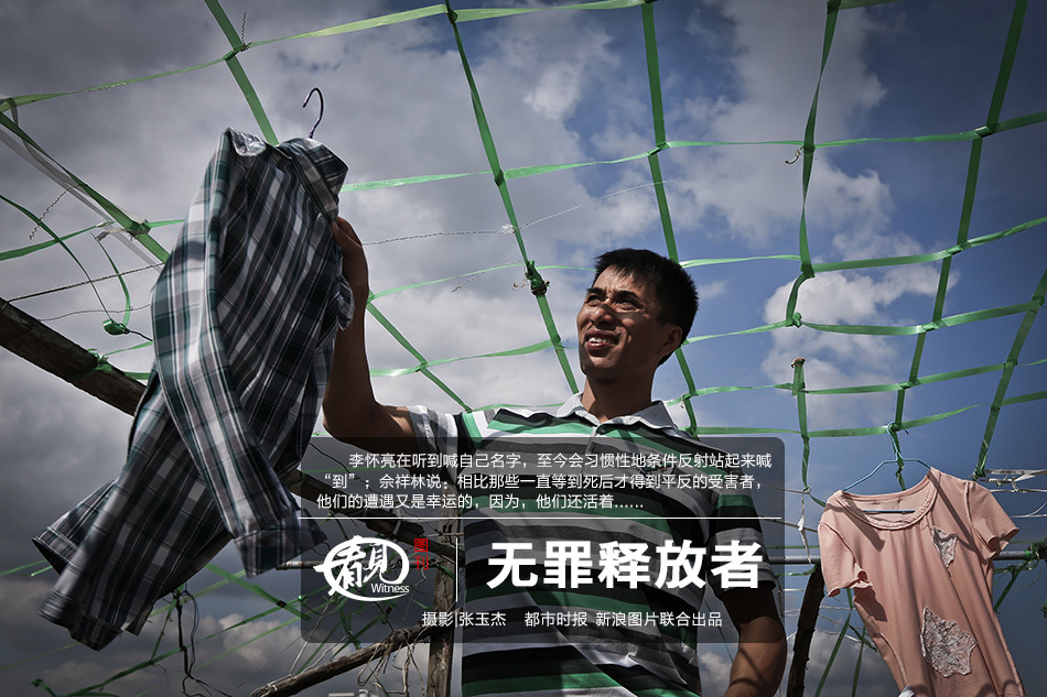 无罪释放者_高清图集_新浪网