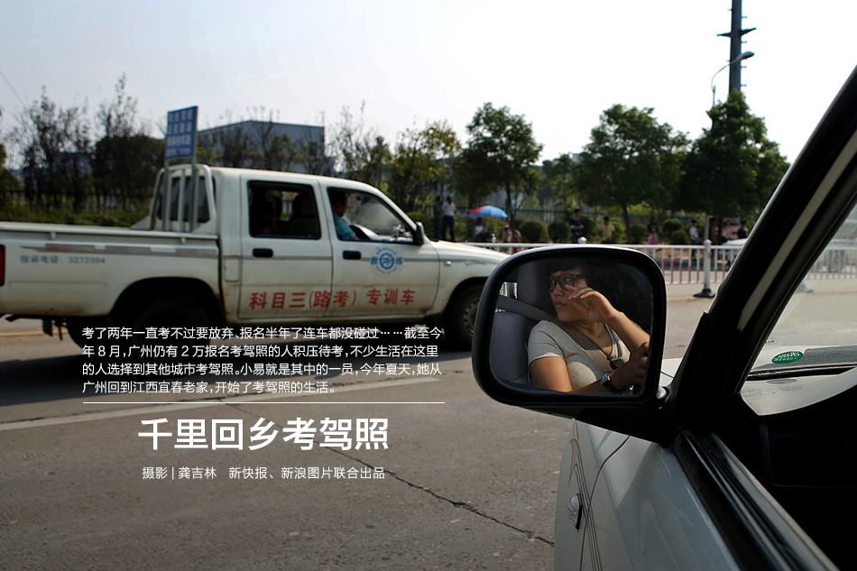 学员千里返乡只为考驾照