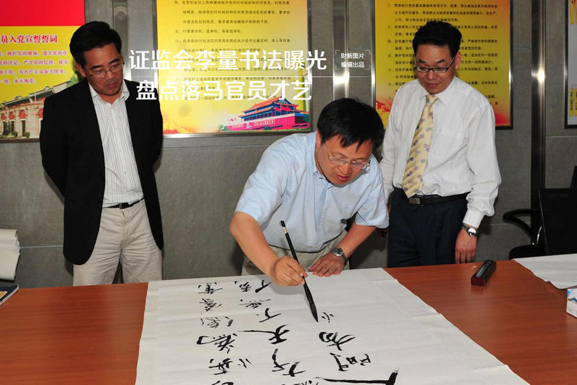 盘点落马官员才艺