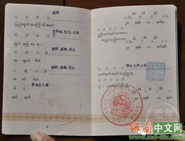 中国伐木工逃离缅北全程 赤脚蹚河躲追捕