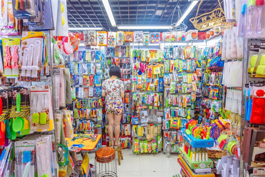小商品批发市场