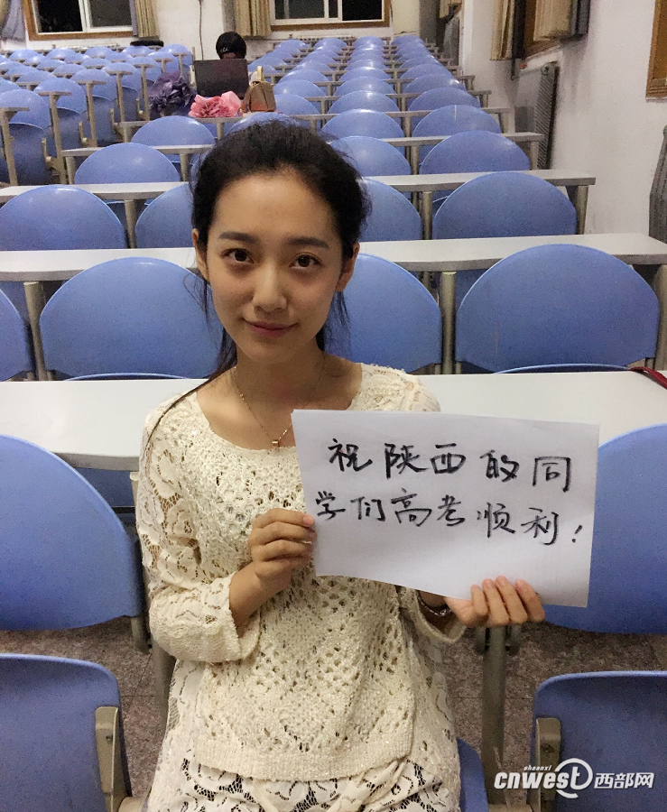 美女学姐为陕西考生加油 送"最美祝福"