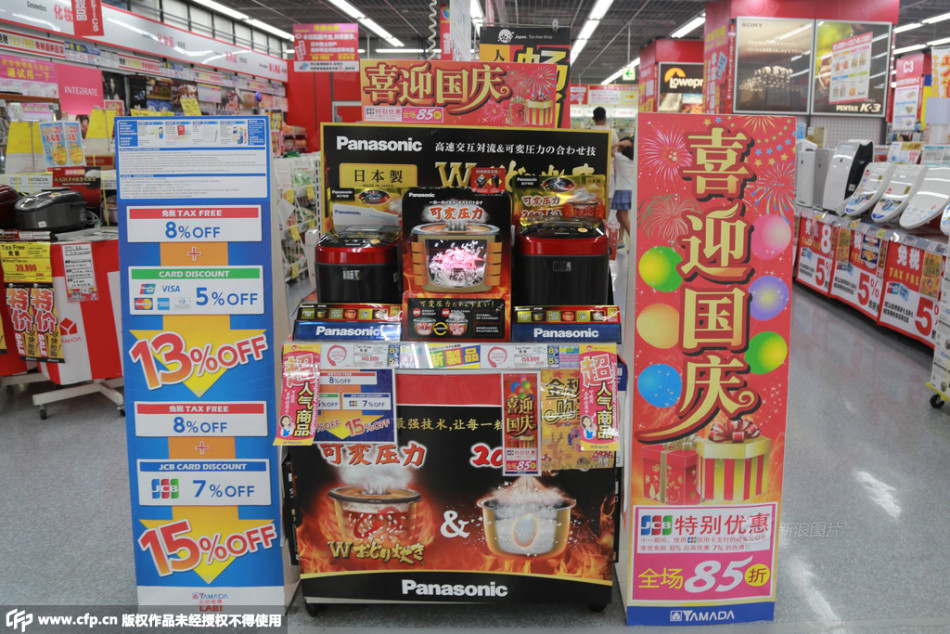 同城览天下#【日本商家打中文招牌"喜迎国庆"】9月27日,日本东京
