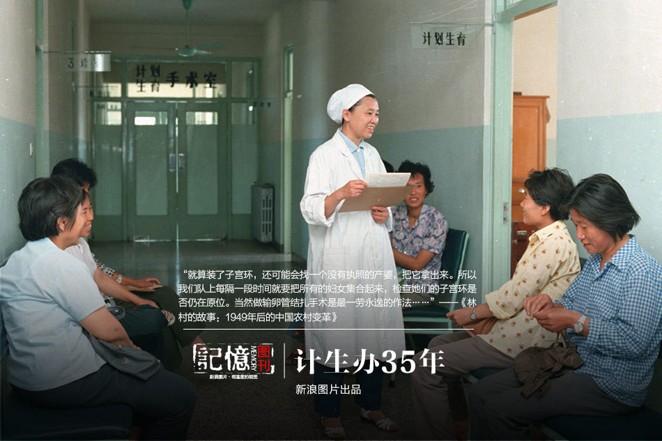 计生办35年_高清图集_新浪网