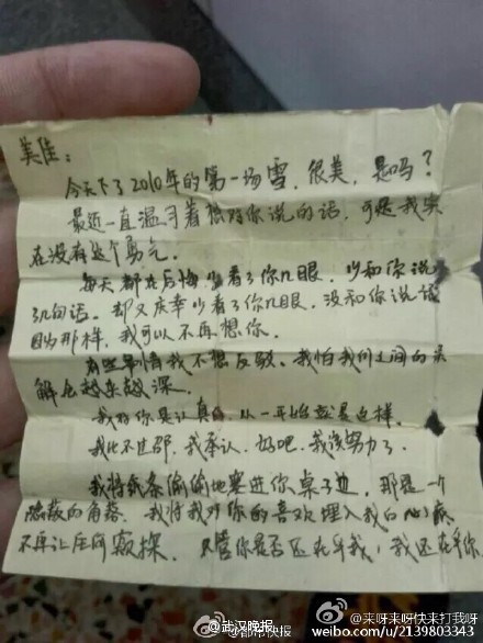 高中课桌缝现5年前情书 网友寻找美佳学姐