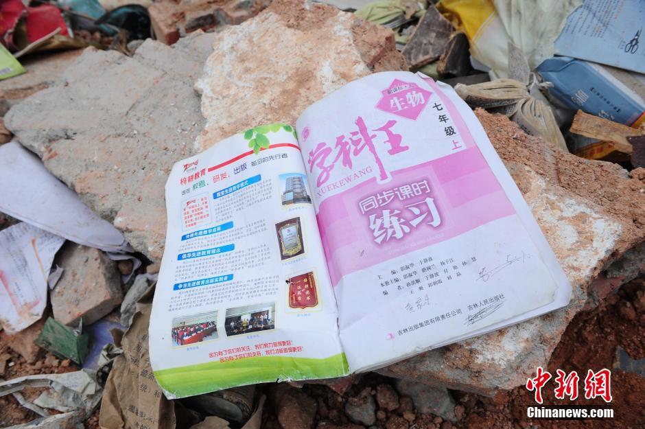 深圳滑坡废墟现场搜救
