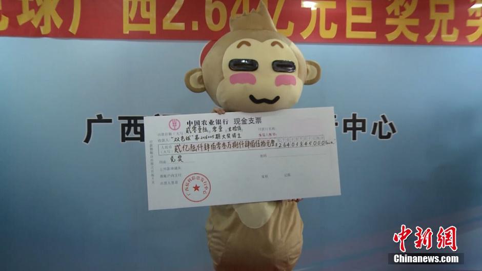 猜你喜欢 7 / 7 1月15日,广西桂平中奖的2.