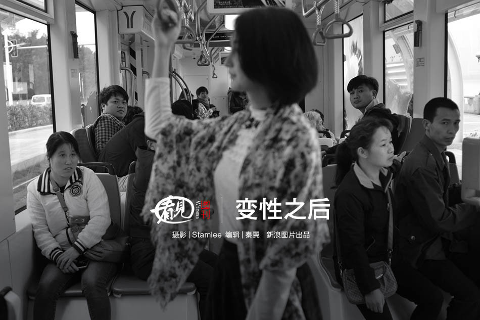 变性之后