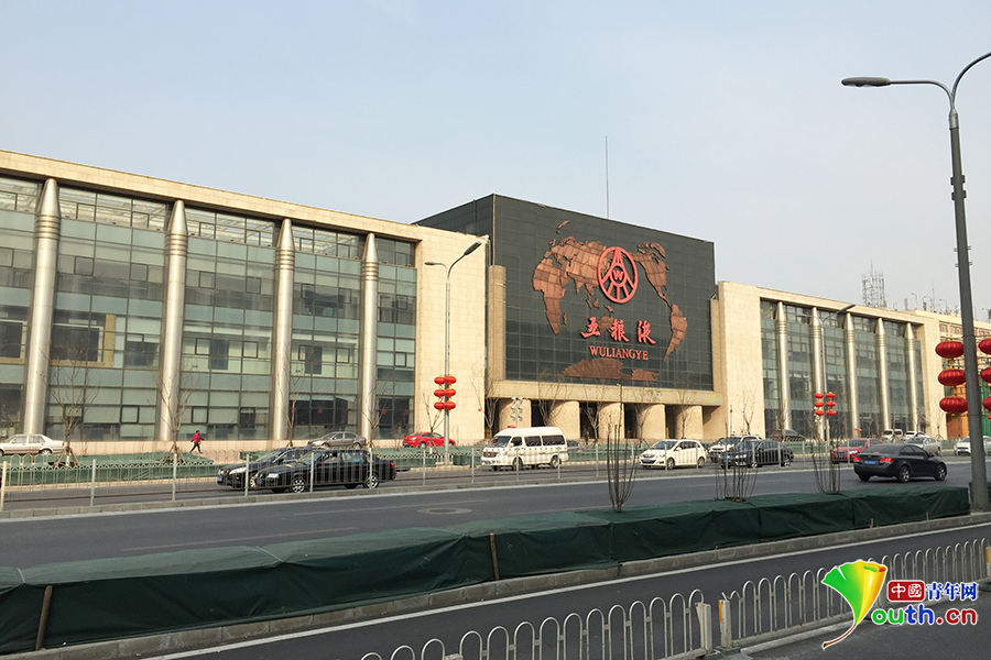 五粮液驻京办大厦正门紧闭:酒品仍在销售_高清图集_新浪网